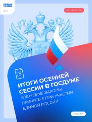 Новости
