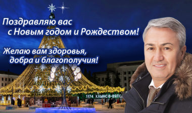 Новости