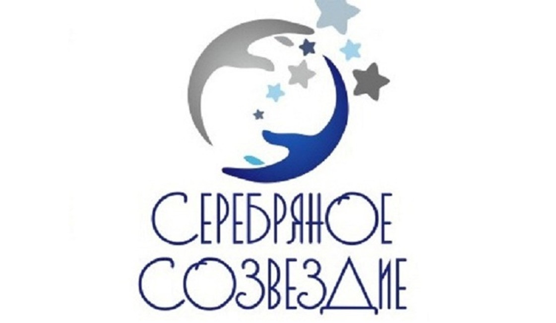 На конкурс «Серебряное созвездие» подано 90 заявок