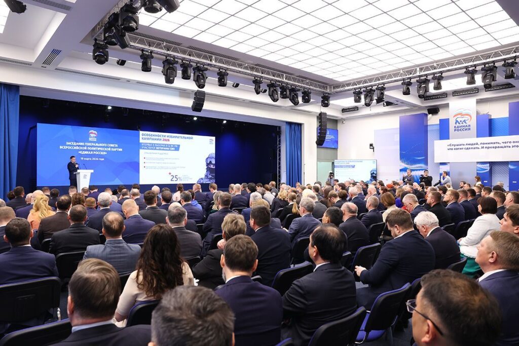 Единая Россия готова к достижению целей избирательной кампании 2026 года