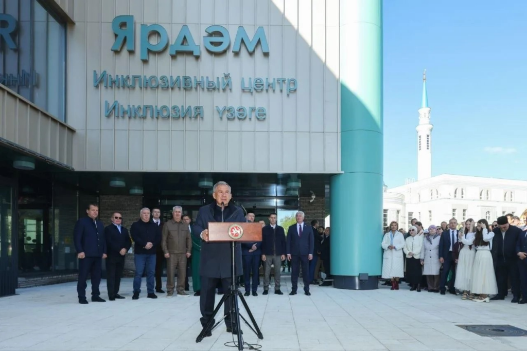 Рахим Азимов принял участие в открытии Центра инклюзии «Ярдәм» в Казани